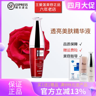 伊尔娜美透亮美肤精华液30ml