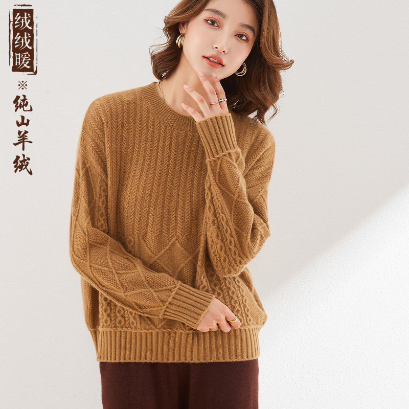 冬季加厚保暖羊绒衫女圆领宽松手编针法100%山羊绒双股粗毛线保暖,女装/女士精品,羊绒衫,淘宝优惠券,粉丝福利购,淘宝优惠卷