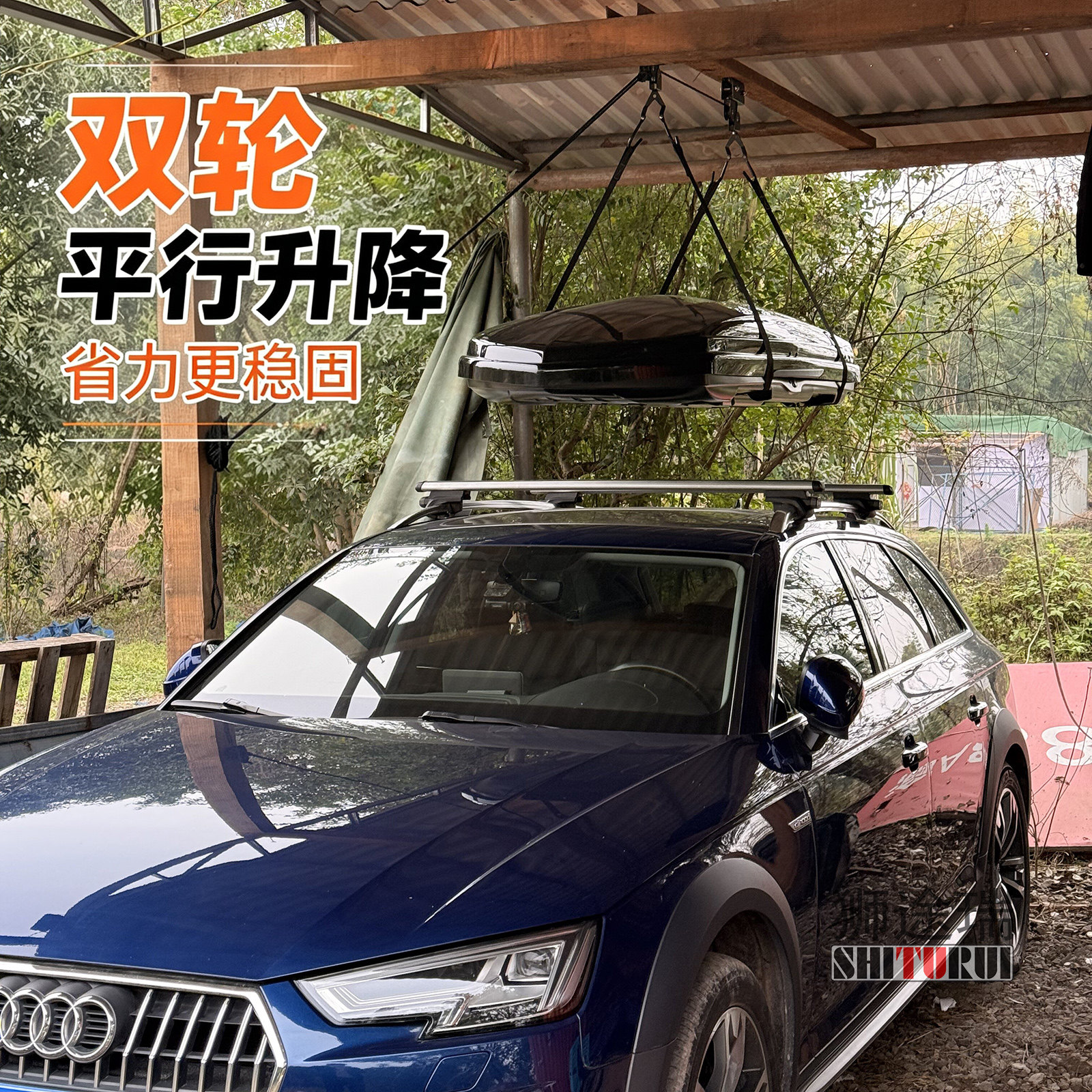 适用奥迪车顶行李箱吊具车顶平台升降吊装架滑轮吊皮划艇自行车架图片