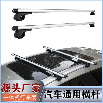 车载改装越野带锁横杆