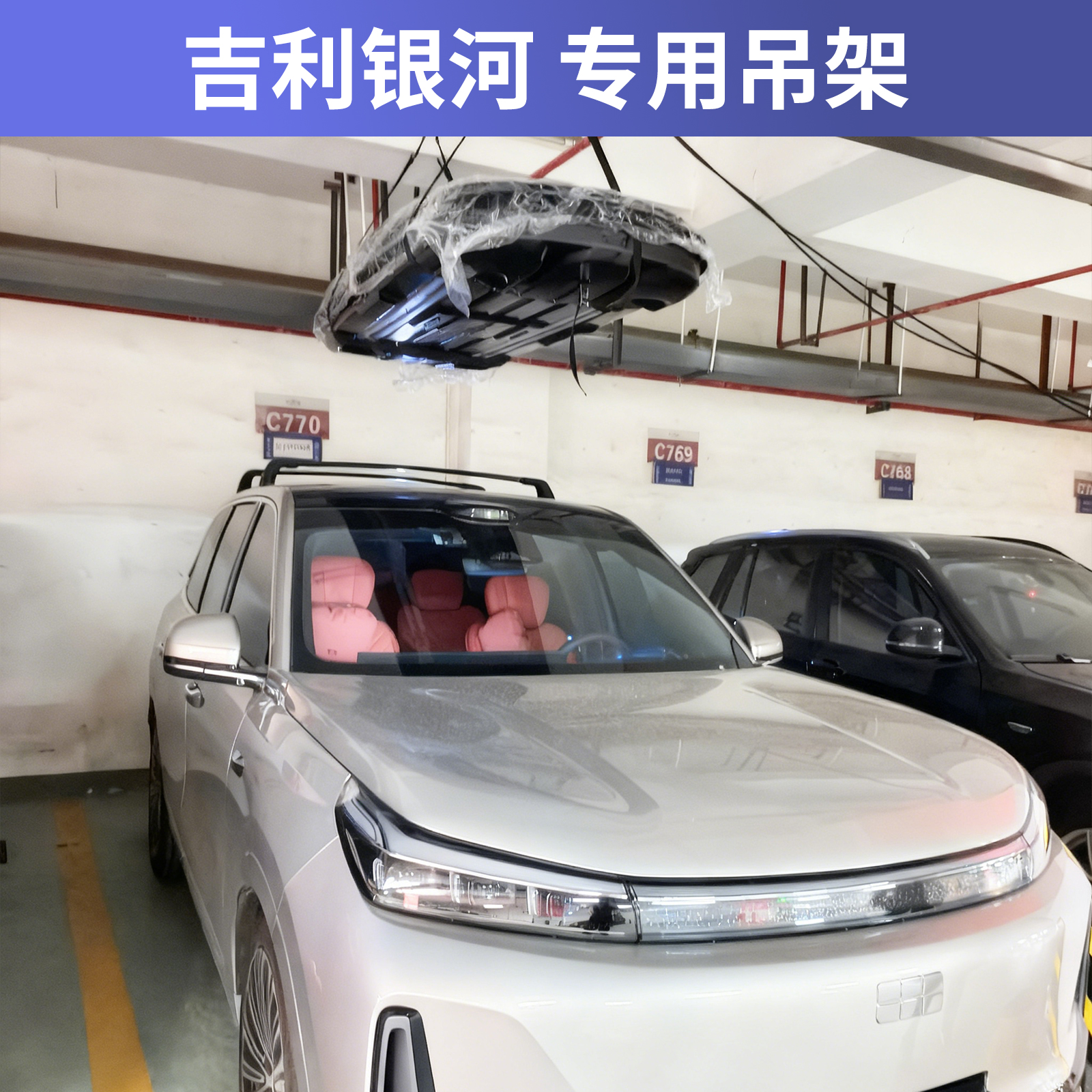 适用吉利银河车顶行李箱车顶箱车顶平台吊装架滑轮吊皮划艇自行车