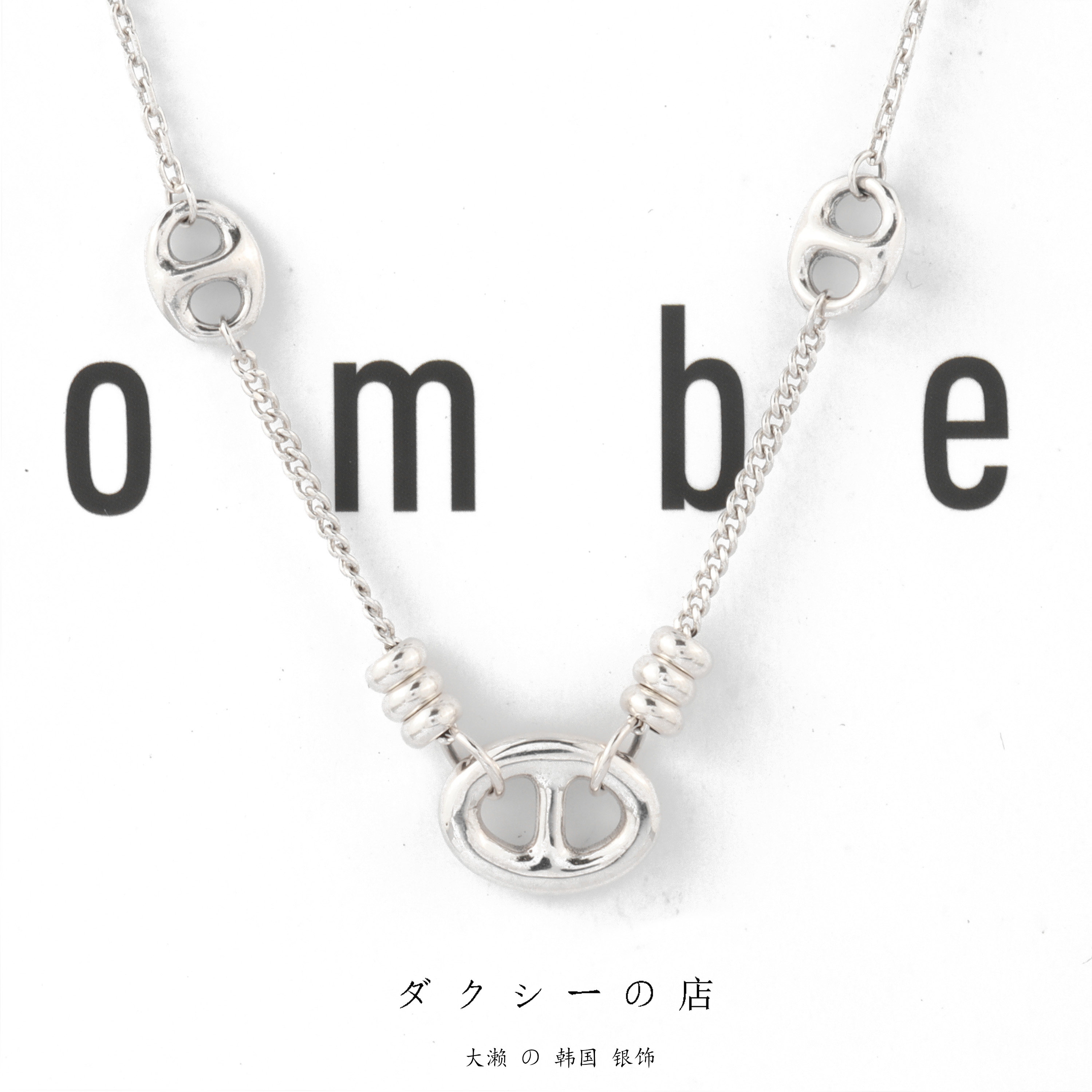 韩国东大门925纯银复古猪鼻拼接项链女轻奢小众新款锁骨链ins银饰