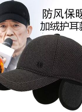 中老年人冬天帽子爷爷冬季加厚保暖男士护耳棒球帽爸爸鸭舌帽老头