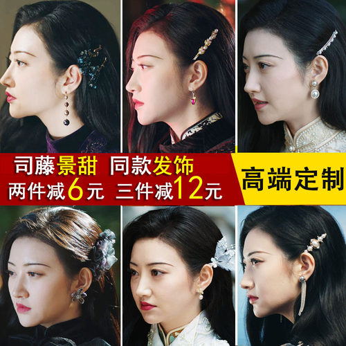 司藤同款发饰发箍景甜复古旗袍