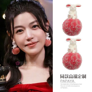 半熟恋人陈妍希同款耳环2023卡通兔子耳饰可爱毛球耳钉无耳洞耳夹