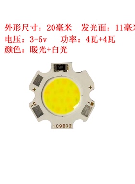 太阳能灯片3-5v电压cob光源LED灯珠圆形梅花板双色灯暖光20毫米