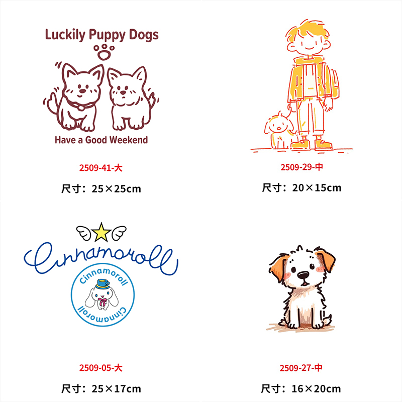 卡通烫画印花贴小狗玉桂狗装饰儿童服装DIY热转印衣服熨斗烫画转