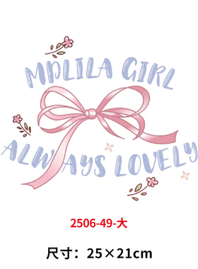 蝴蝶结烫画印花贴新款衣服T恤DIY装饰贴白墨电熨斗烫画卡通字母