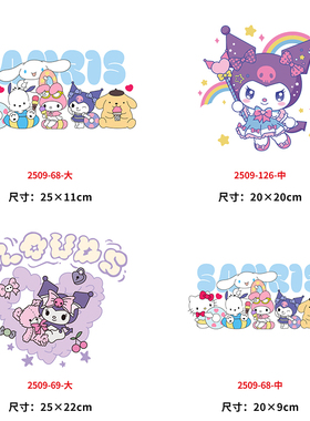 卡通动漫库洛米萌兔字母烫画印花贴装饰服装DIY热转印衣服熨斗烫