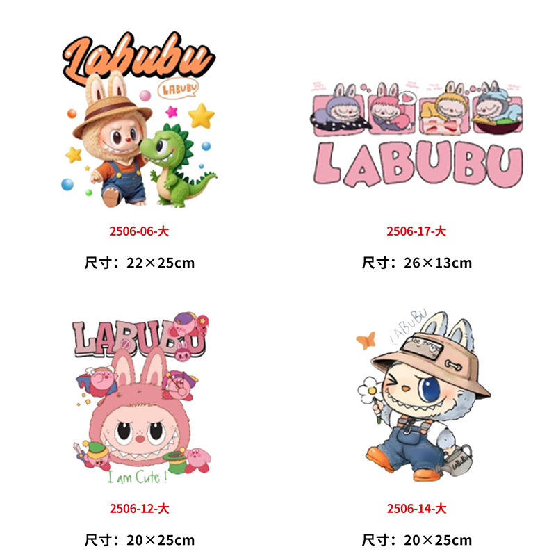 labubu卡通动物烫画拉布布印花贴