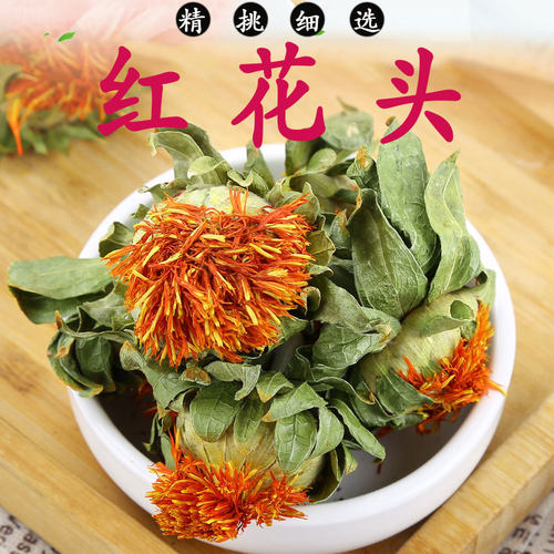 西藏红花头500克橙菠萝