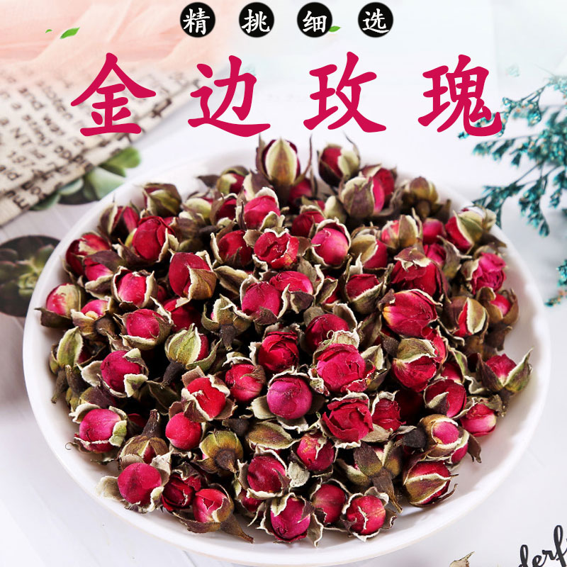 云南金边玫瑰花茶干玫瑰花蕾泡茶泡水重瓣500g花草茶大全店品种全