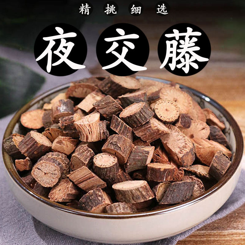 野生老藤粗段夜交藤中药材500g何首乌藤夜交藤合欢皮睡眠泡水泡脚