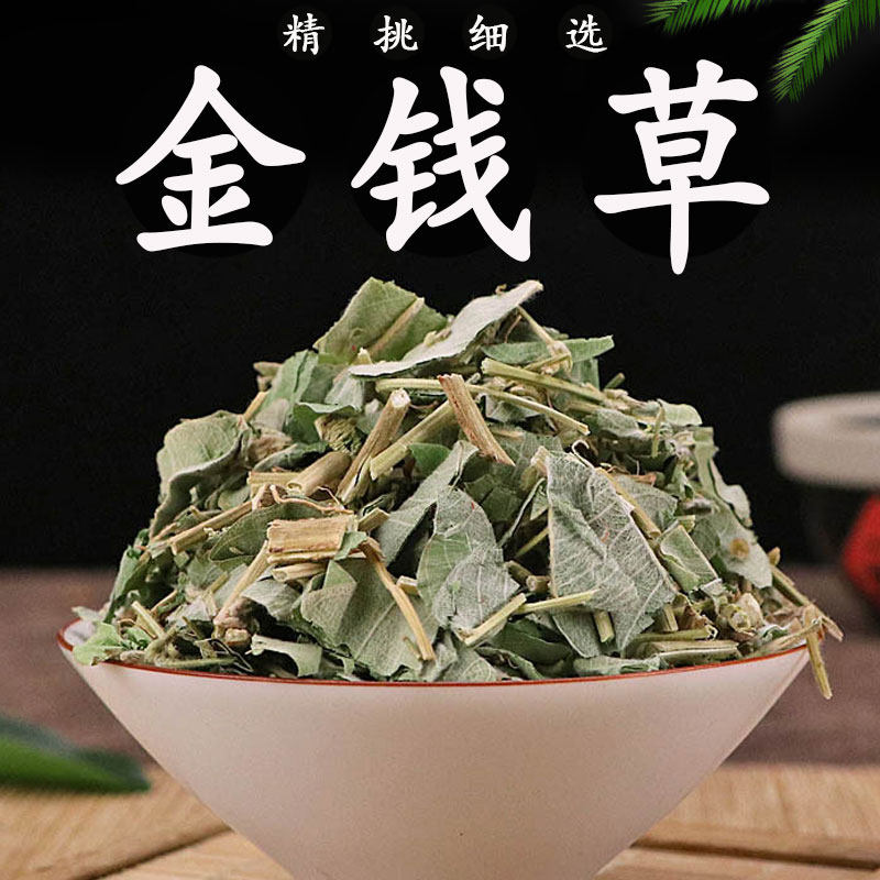 大叶广金钱草500g克野生泡茶泡水喝 中药材大全中草药店铺品种全