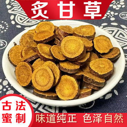 炙甘草中药材500g红皮制甘草片蜜炙炒甘草炙干草甘草干姜汤黄芽汤