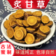 炙甘草中药材500g红皮制甘草片蜜炙炒甘草炙干草甘草干姜汤黄芽汤