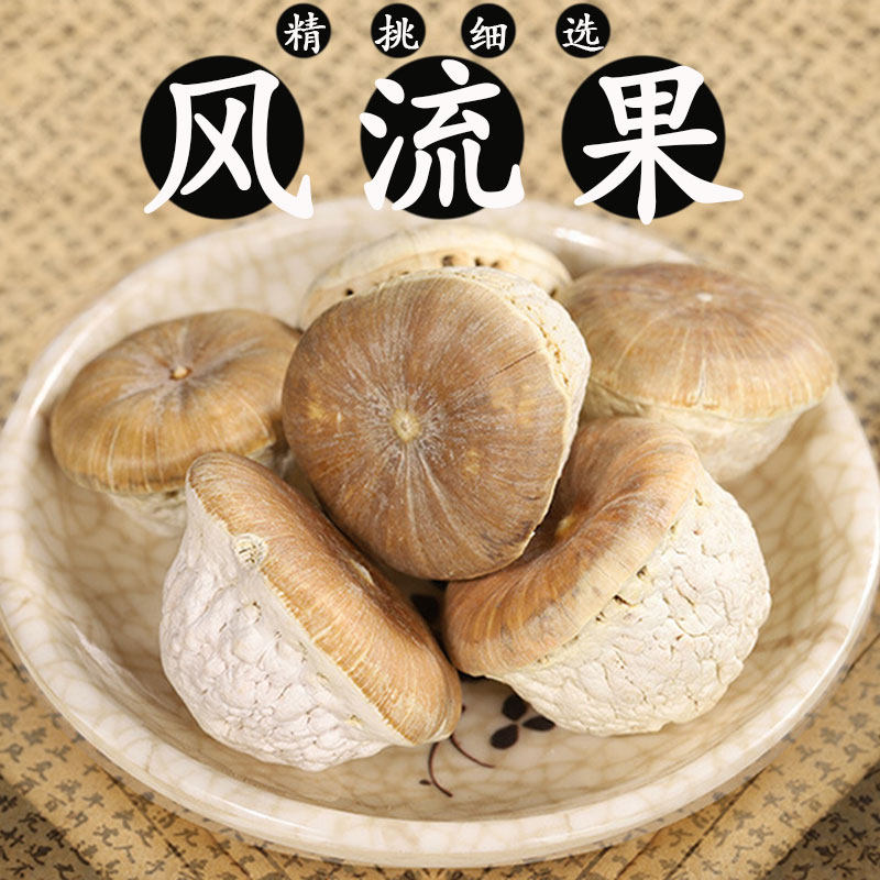 风流果野生500g特级龟头子天竺果中药材男性泡酒料搭阴阳子双肾子