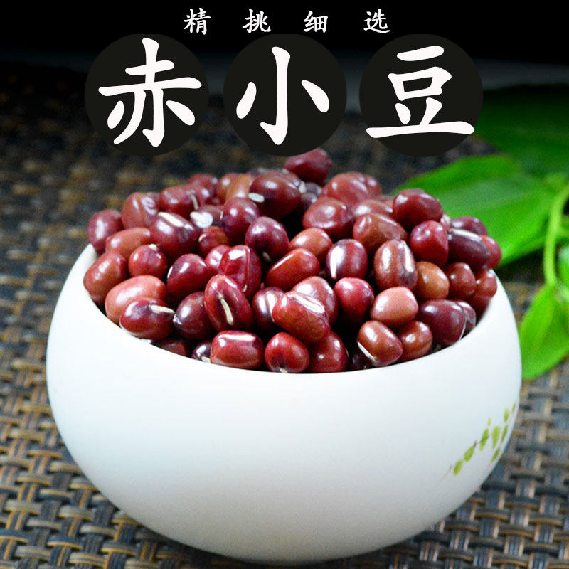 赤小豆中药500g克薏米赤小豆茯苓芡实红小豆茶泡水煮水煮粥泡茶