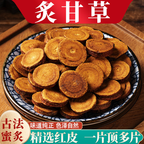 炙甘草500g正品黄芽汤