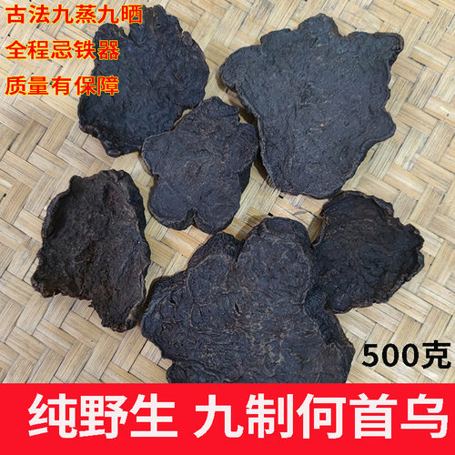 野生何首乌野生500g 制何首乌中药材正品白首乌 九蒸九晒何首乌片