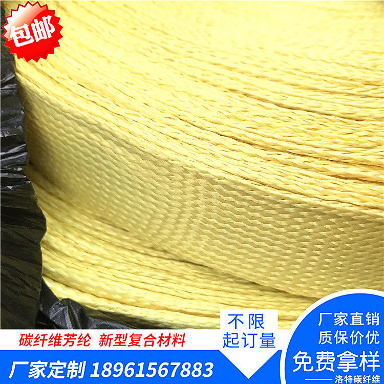 订制芳纶套管 1414长丝45度编织绝缘耐高温电缆保护凯夫拉套管在类目 汽车/用品/配件/改装, 汽车外饰品/加装装潢/防护, 汽车外饰品, 汽车装饰贴中 - 来自Buy2taobao.com提供专业的淘宝代购服务