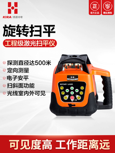 恒昌全自动数字调平旋转激光扫描仪红外绿光水平仪直径500米