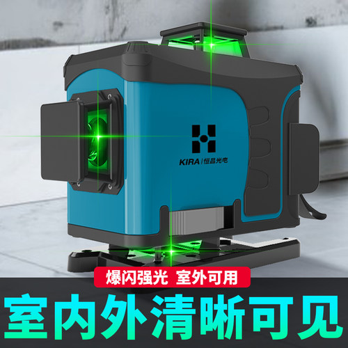 恒昌12线绿光红外线水平仪高精度强光细线水平激光仪爆闪16平水仪