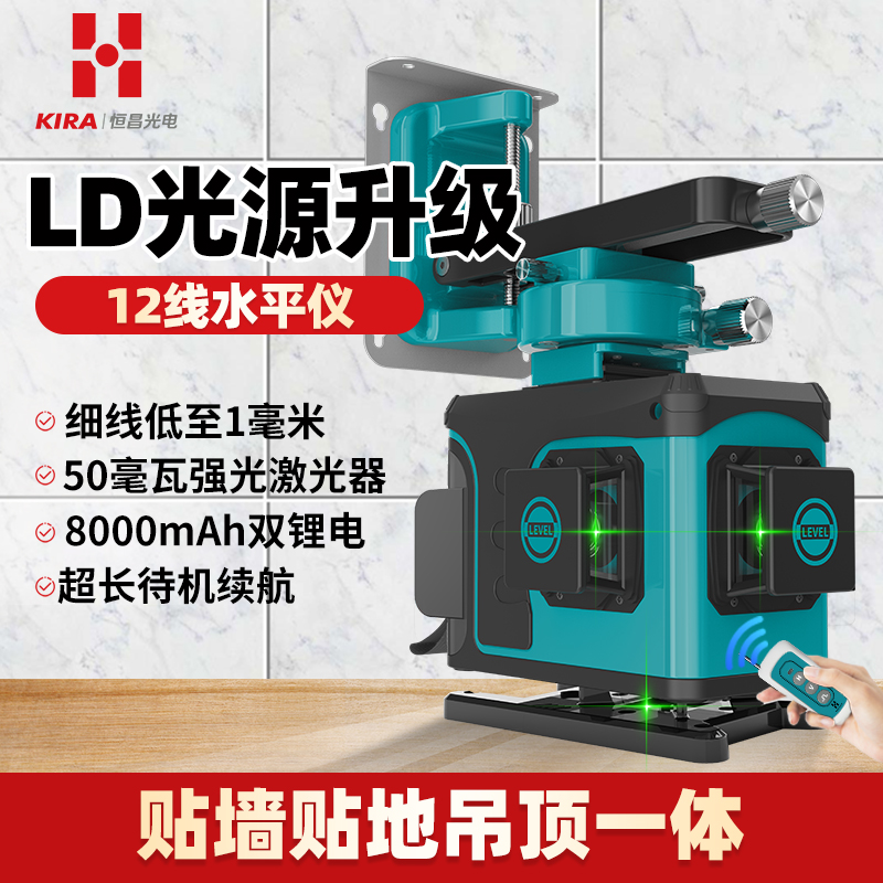 恒昌大容量高亮款水平儀