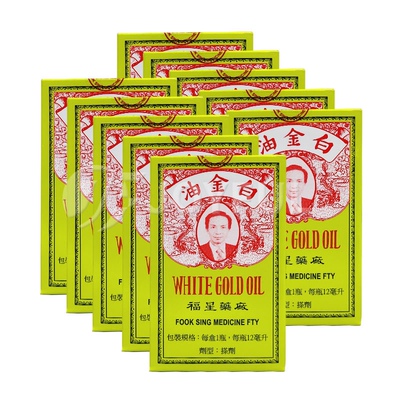 正宗香港福星白金油12ml正品原装进口舒筋活络蚊虫叮咬