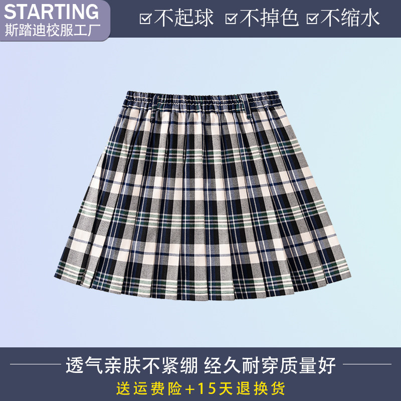 女童白灰蓝格子绿条纹百褶裙 英伦学院风短裙礼服班服小学生校服
