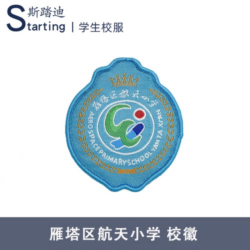 雁塔区航天小学 校徽章校标校牌胸牌短袖运动服校服