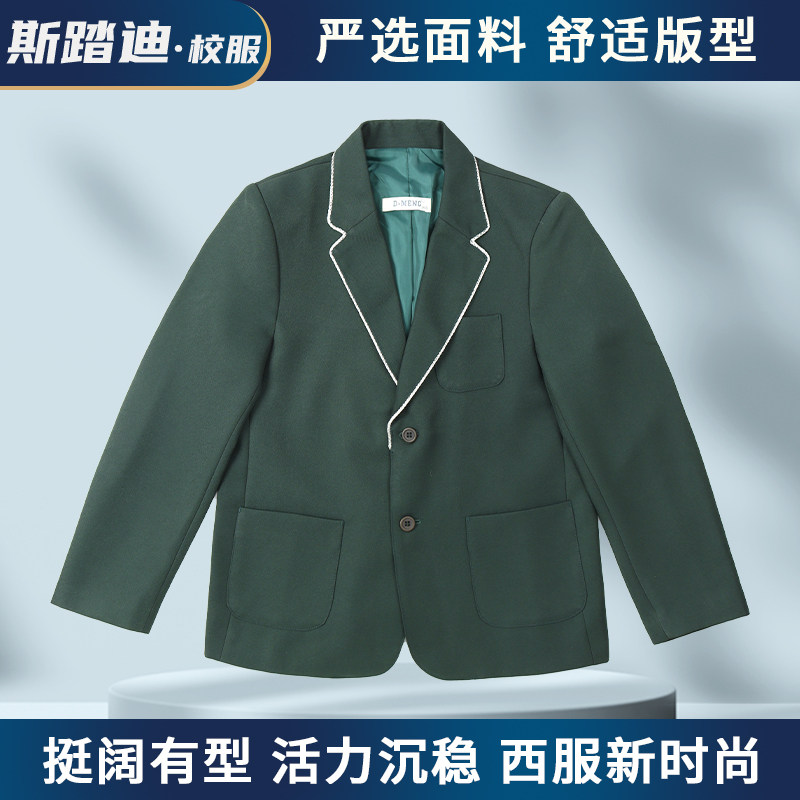 墨绿深绿西服外套校服西装南京师大南师附中高中礼服小学中学正装