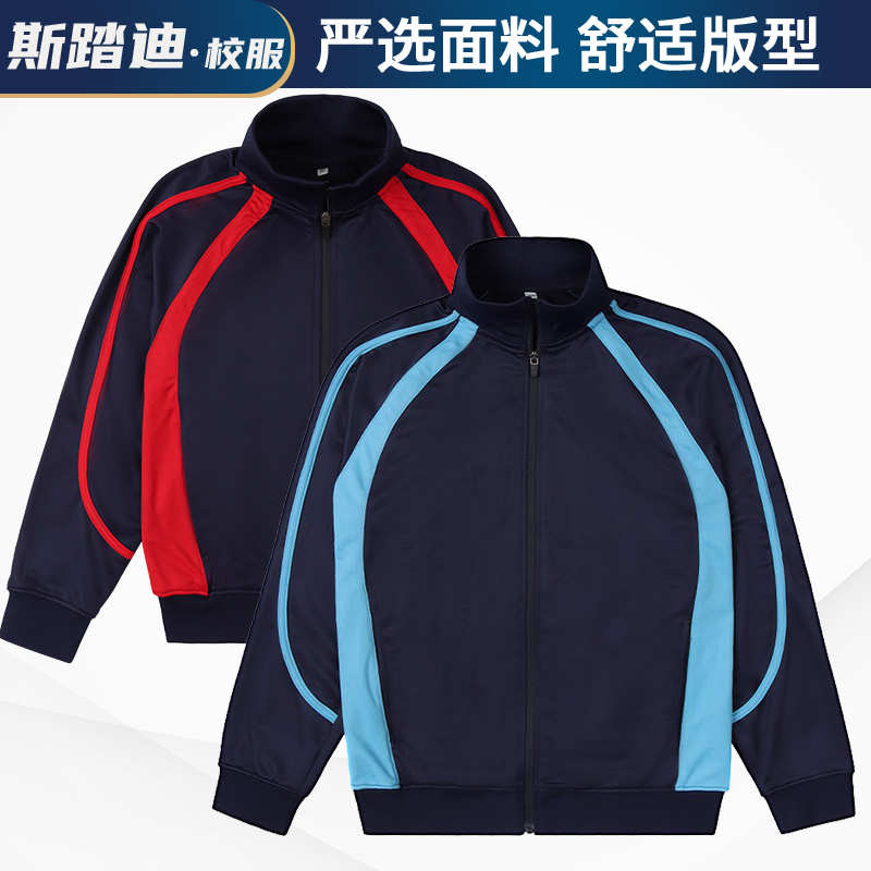 春夏秋款学生校服透气网格布立领运动服宝蓝拼湖蓝色外套校裤长裤