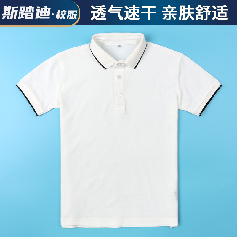 夏装学生校服白色T恤半袖透气速干珠地棉班服夏季白领黑边polo衫