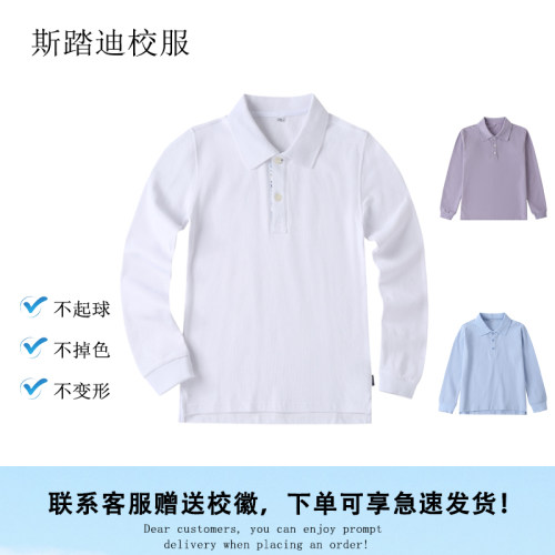 小学生春秋季校服T恤polo衫