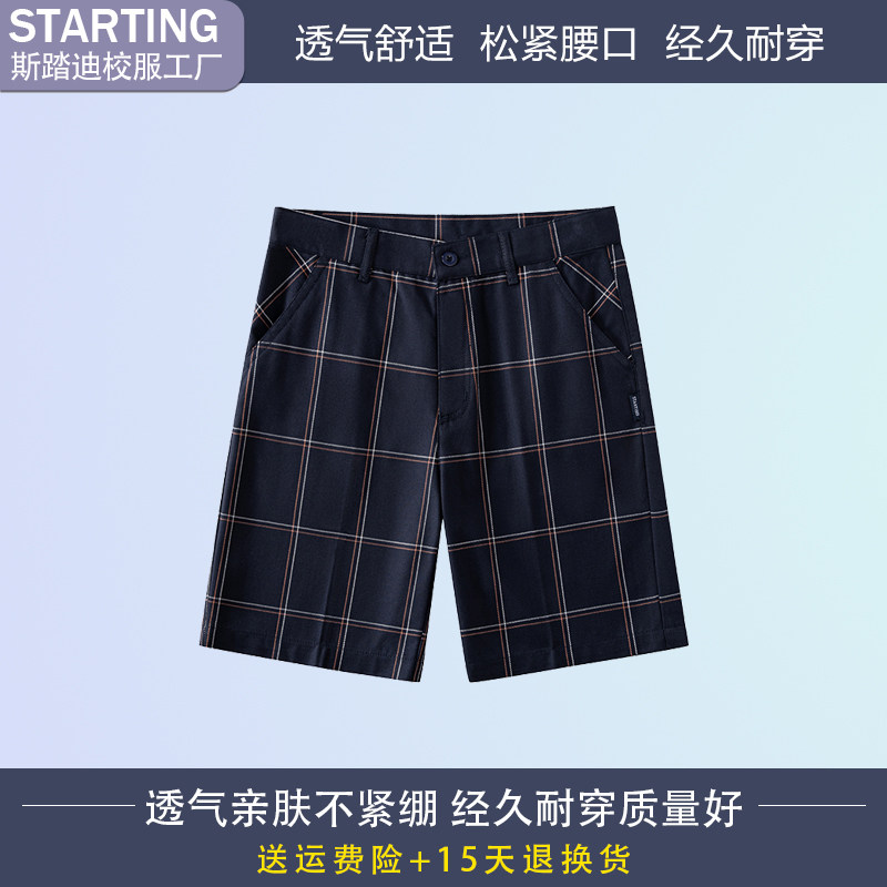 新款校服贵族英伦学院风中小学生校服休闲男童夏装藏青色格子短裤