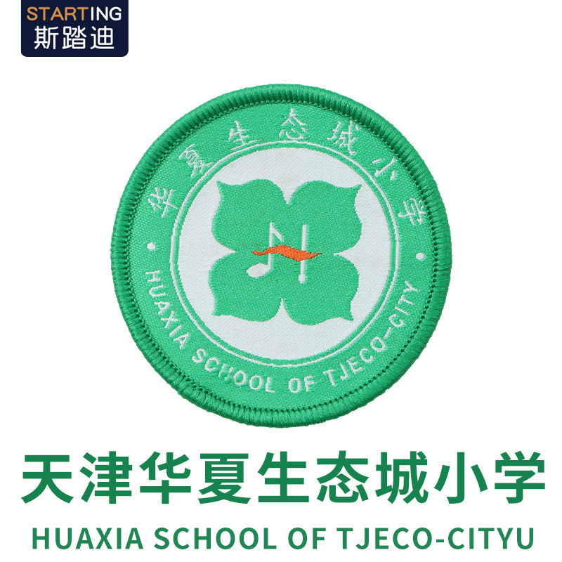 中新天津华夏生态城实验小学校徽校牌校标徽标logo徽章校服标志