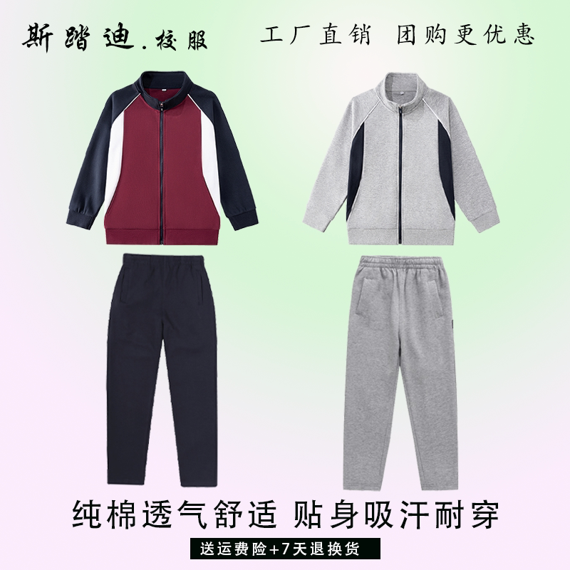 学生校服中小学生运动服棒球服套装英伦风男女童上衣裤子学校同款