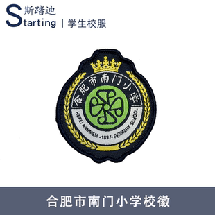 合肥市南门小学 校徽章校标校牌胸牌短袖运动服校服