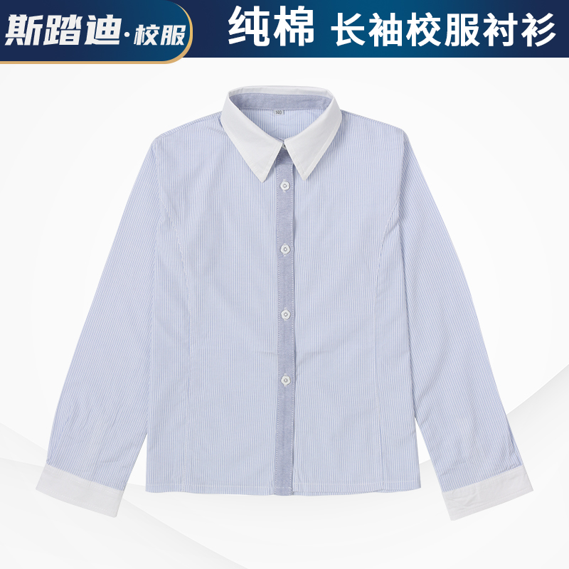 校服长袖白蓝条纹衬衫女童纯棉春秋小学生白领浅蓝衬衣表演服礼服