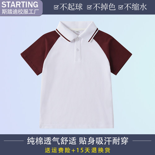 小学生校服夏季短袖T恤纯棉polo