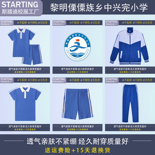黎明傈僳族乡中兴完小学蓝白校服初中班服套装蓝色裤子校徽校服