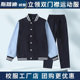 英伦风学生校服春秋季 小学中学高中生外套班服运动服 藏青拼湖蓝袖