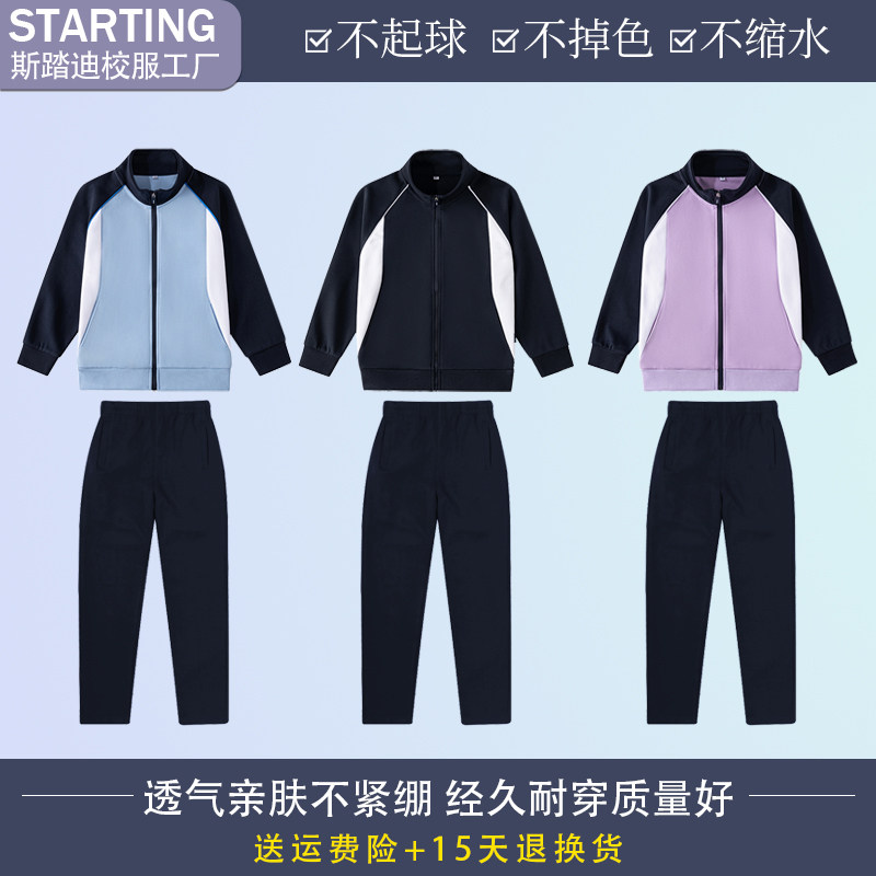 中小学生校服运动服棒球服湖蓝藏青紫色套装英伦风男女童上衣裤子