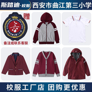 西安市曲江第三小学校服枣红色运动服冲锋衣曲江三小西服礼服裙子