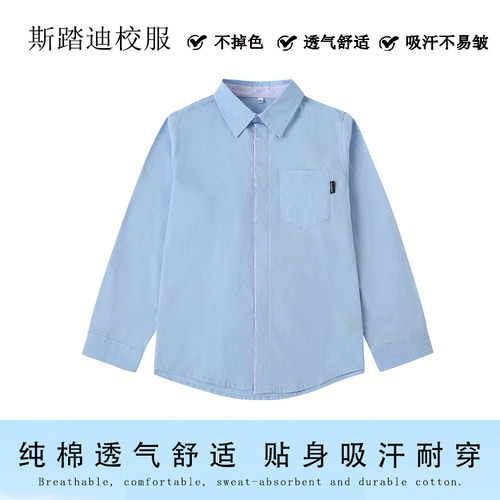 英伦风学院小学生春秋长袖衬衫