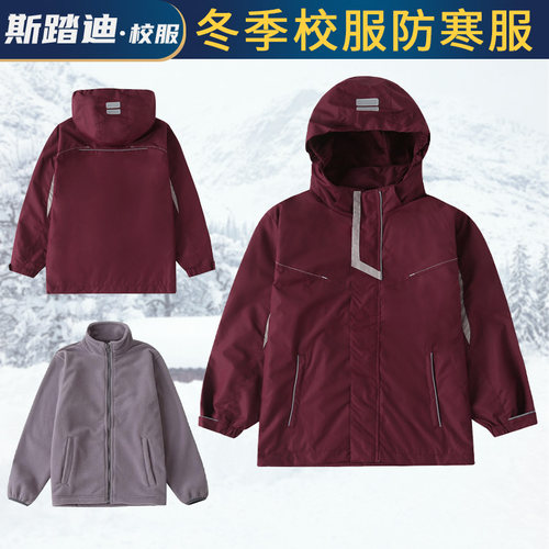 冬季枣红色冲锋衣防寒服套装校服
