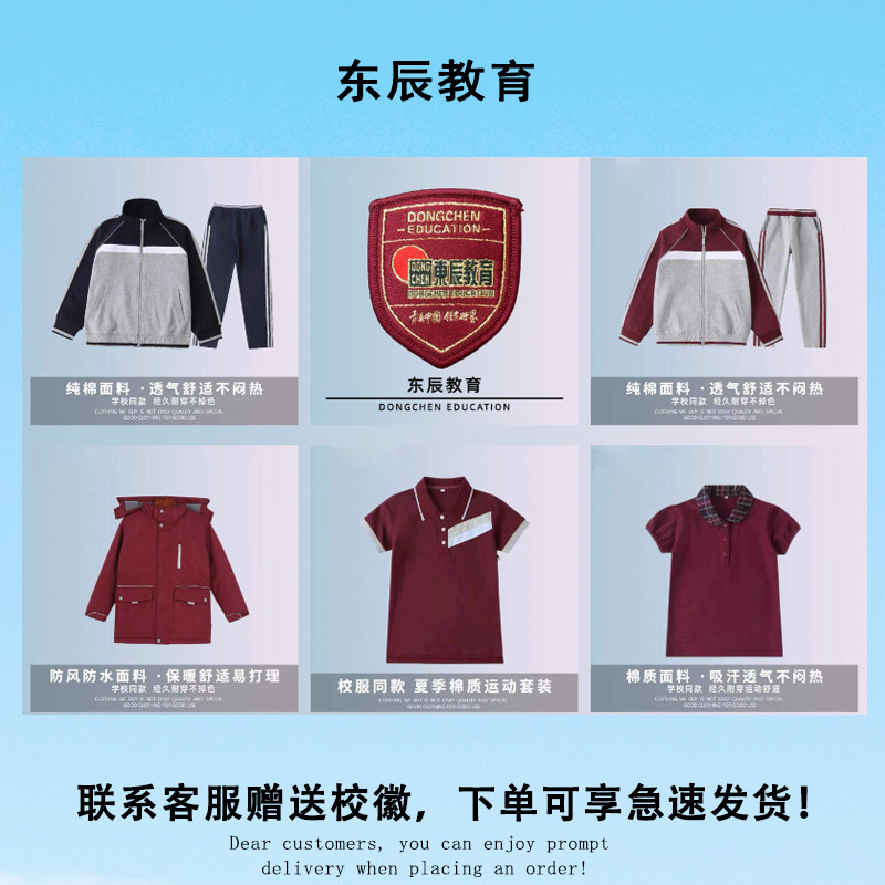 四川东辰教育校服校徽眉山梓潼学生短袖藏青色枣红色短裤短袖套装