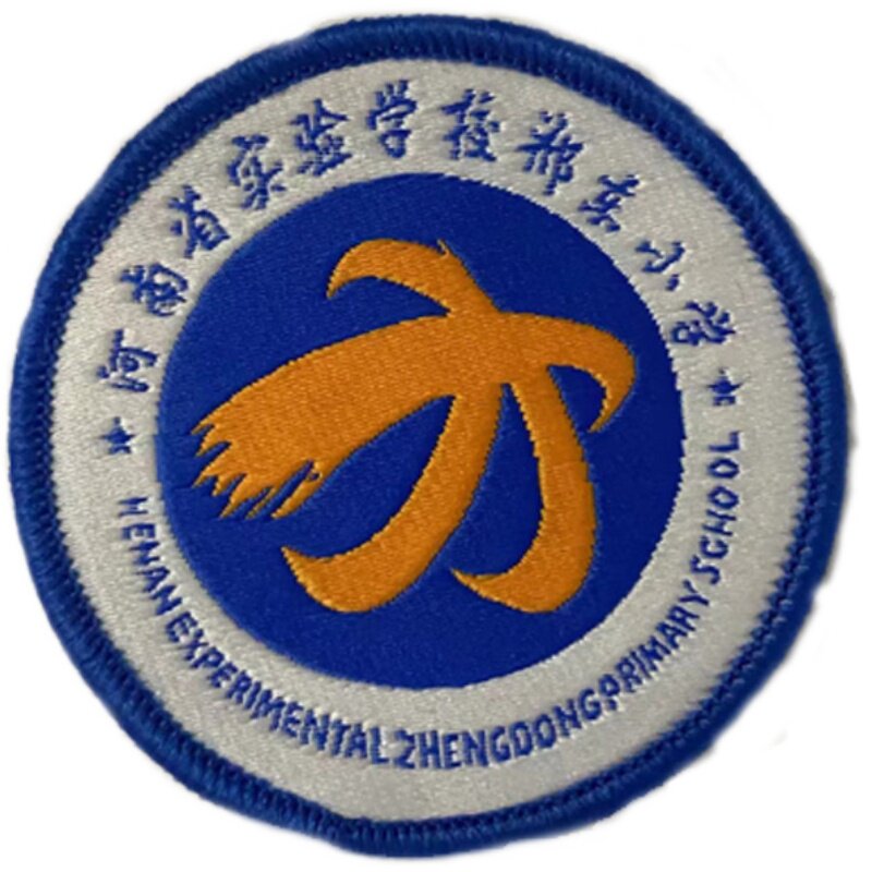 河南省实验学校郑东小学校服刺绣圆标学生校徽肩章胸标现货