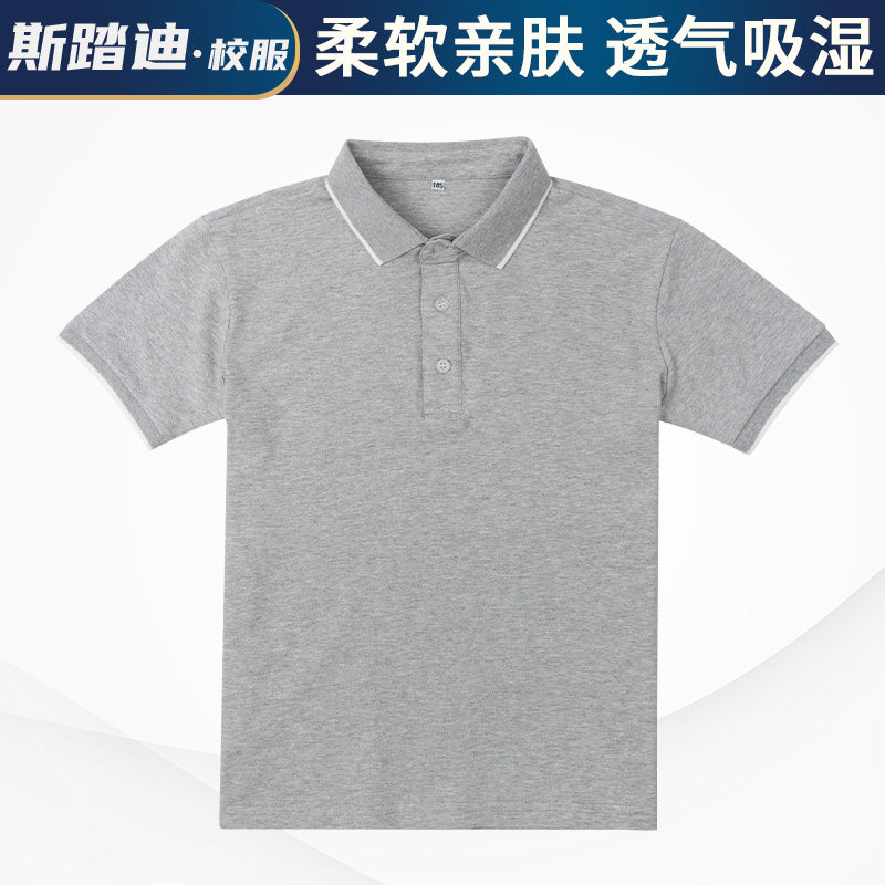 斯踏迪校服透气柔软浅灰短袖T恤